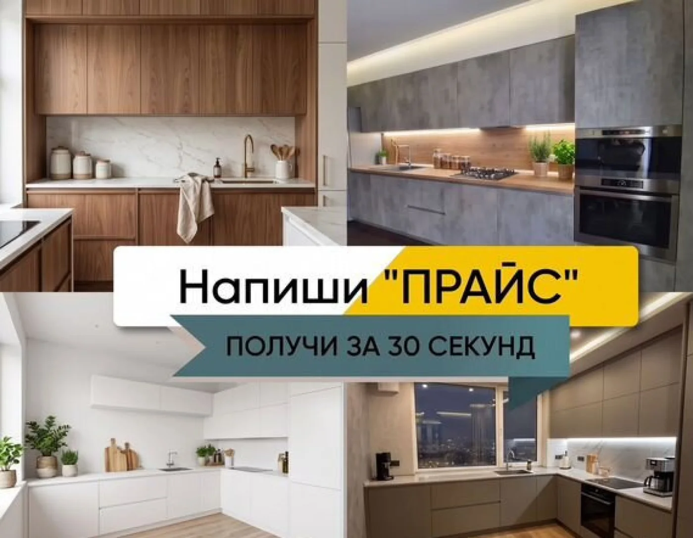 Кухонный гарнитур на заказ от производителя с рассрочкой
