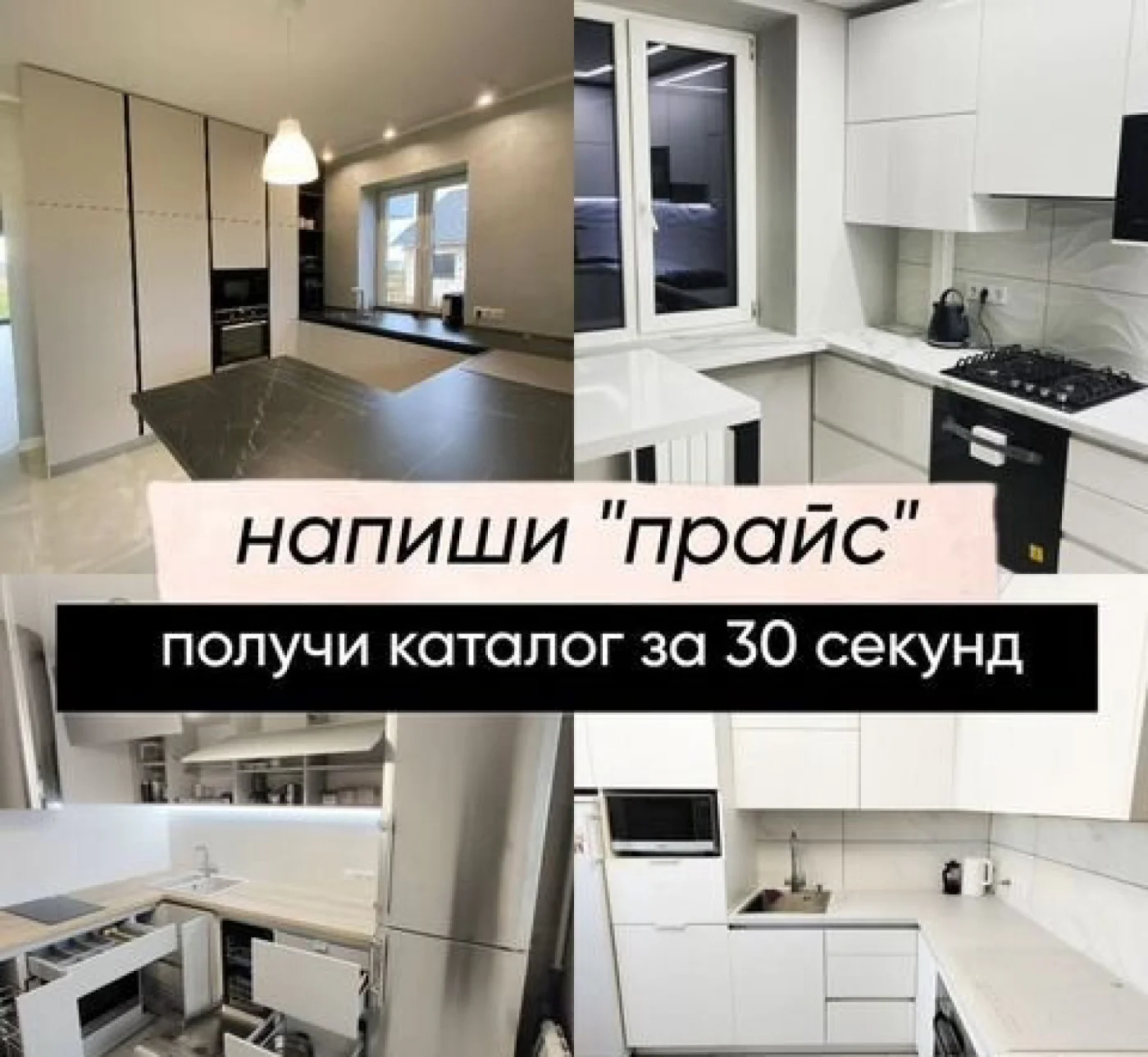 Кухонный гарнитур на заказ за 7 дней — мебель от производителя