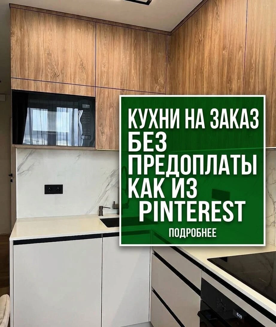 Кухня