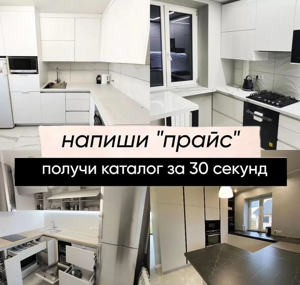 Кухня