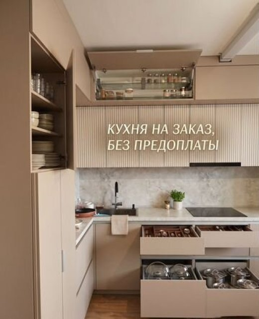 Кухонный гарнитур на заказ от производителя с доставкой